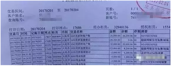 一夜被骗5万，“手机副号”到底什么鬼？